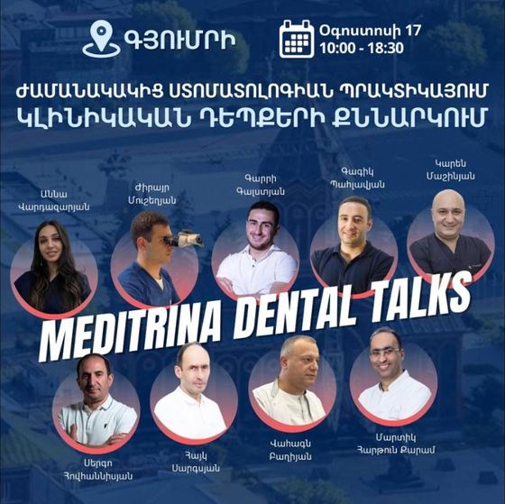 Հանդիպում 1 — Գյումրի