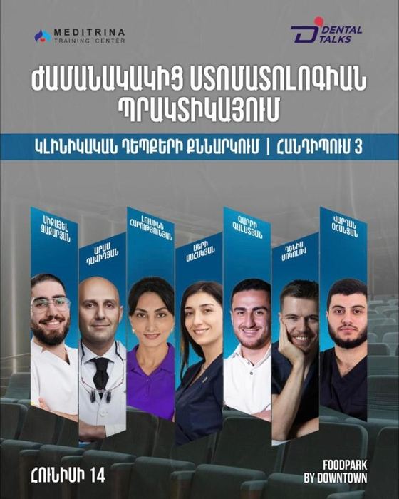 Հանդիպում 3 — Foodpark by Downtown