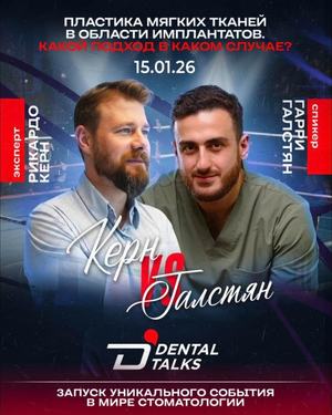 Խոսնակ vs Փորձագետ